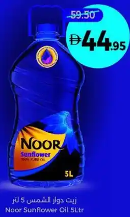 Union Coop Noor Sunflower Oil offer