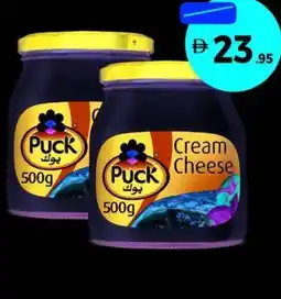 Union Coop Puck Cream Cheese Jar offer