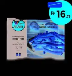 Union Coop Al Ain French Fries offer