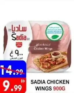 United Hypermarket Sadia chicken wings offer