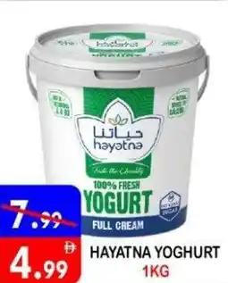 United Hypermarket Hayatna yoghurt offer