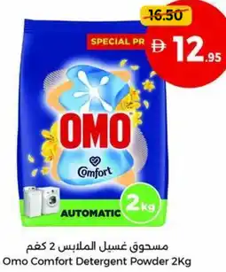 Union Coop Omo Comfort Detergent Powder offer