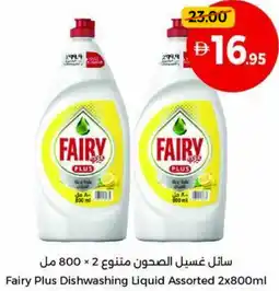 Union Coop Fairy Plus Dishwashing Liquid offer