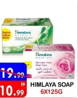 United Hypermarket Himlaya soap offer