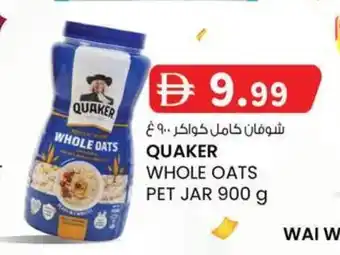 KM Trading Quaker whole oats pet jar offer