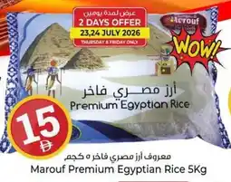 Kenz Hypermarket Marouf Premium Egyptian Rice offer