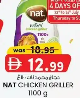 KM Trading Nat chicken griller offer
