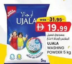 KM Trading Ujala washing powder offer