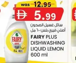 KM Trading Fairy plus dishwashing liquid lemon offer