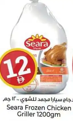 Kenz Hypermarket Seara Frozen Chicken Griller offer
