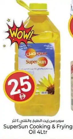 Kenz Hypermarket SuperSun Cooking & Frying Oil offer