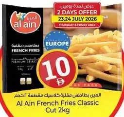 Kenz Hypermarket Al Ain French Fries Classic Cut offer
