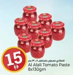 Kenz Hypermarket Al Alali Tomato Paste offer