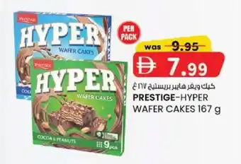 KM Trading Prestige-hyper wafer cakes offer