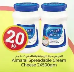 Kenz Hypermarket Almarai Spreadable Cream Cheese offer