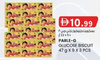 KM Trading Parle-g glucose biscuit offer