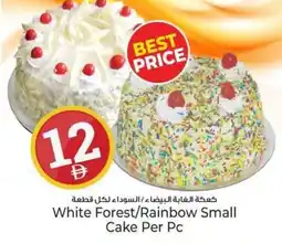 Kenz Hypermarket White Forest/Rainbow Small Cake Per Pc offer