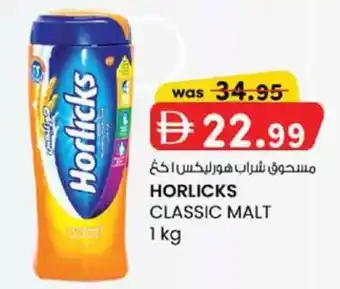 KM Trading Horlicks classic malt offer