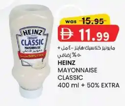 KM Trading Heinz mayonnaise classic offer