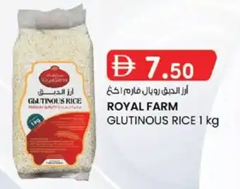 KM Trading Royal farm glutinous rice offer