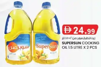 KM Trading Supersun cooking oil offer