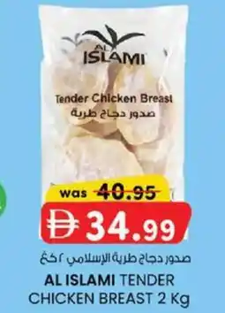 KM Trading Al islami tender chicken breast offer