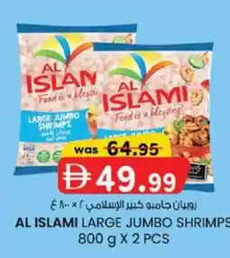 KM Trading Al islami large jumbo shrimps offer