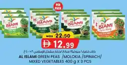 KM Trading Al islami green peas /molokia /spinach/ mixed vegetables offer