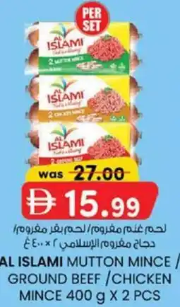 KM Trading Al islami mutton mince / ground beef /chicken mince offer