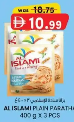 KM Trading Al islami plain paratha offer
