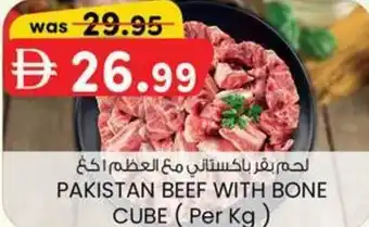 KM Trading Pakistan beef with bone cube offer
