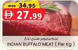 KM Trading Indian buffalo meat offer