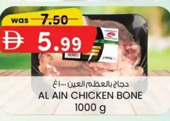 KM Trading Al ain chicken bone offer