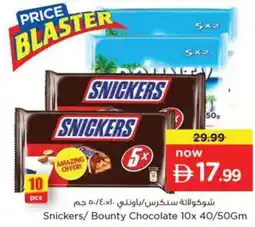 Nesto Snickers/ Bounty Chocolate offer