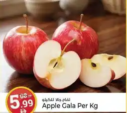 Kenz Hypermarket Apple Gala offer