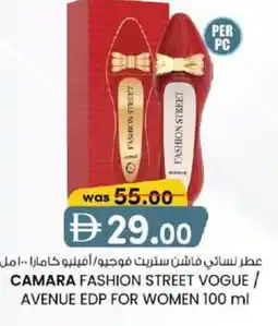 KM Trading Camara fashion street vogue / avenue edp for women offer
