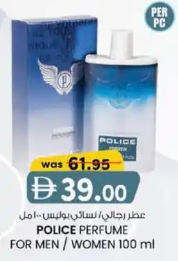 KM Trading Police perfume for men /women offer