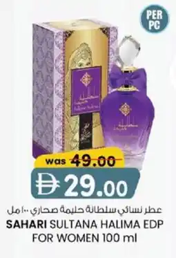 KM Trading Sahari sultana halima edp for women offer
