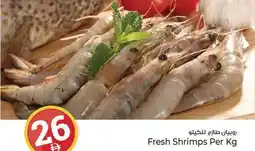 Kenz Hypermarket Fresh Shrimps offer