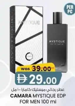 KM Trading Camara mystique edp for men offer