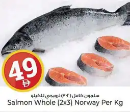 Kenz Hypermarket Salmon Whole (2x3) Norway offer