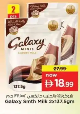 Nesto Galaxy Smth Milk offer