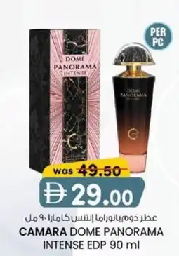 KM Trading Camara dome panorama intense edp offer
