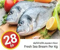 Kenz Hypermarket Fresh Sea Bream offer