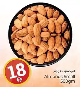 Kenz Hypermarket Almonds Small offer