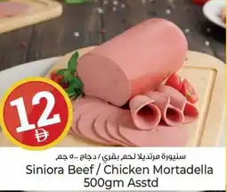 Kenz Hypermarket Siniora Beef / Chicken Mortadella Asstd offer