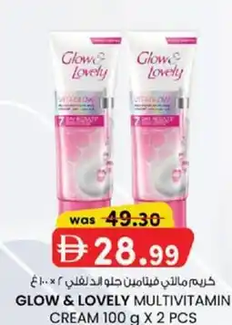 KM Trading Glow & lovely multivitamin cream offer