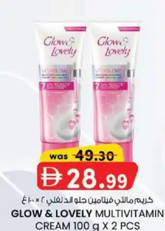 KM Trading Glow & lovely multivitamin cream offer