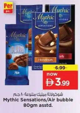 Nesto Mythic Sensations/Air bubble offer