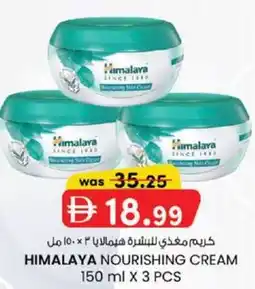 KM Trading Himalaya nourishing cream offer